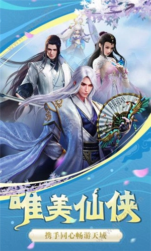 纵剑魔道决游戏官方版图3