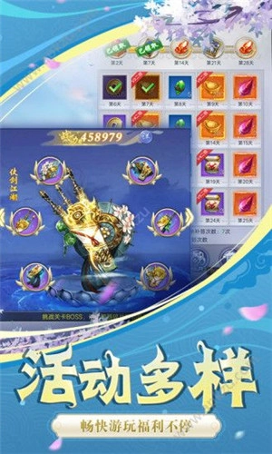 纵剑魔道决游戏官方版图4