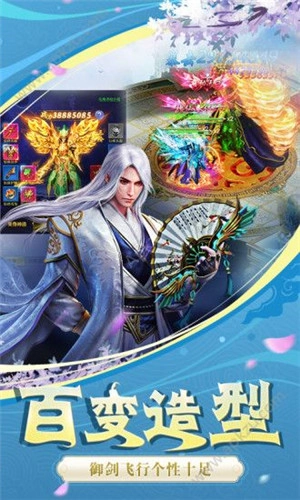 纵剑魔道决游戏官方版图5