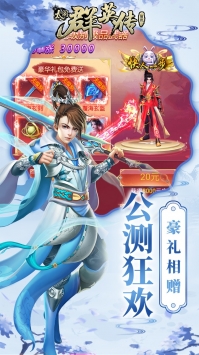 太阁群英传手游直装版图2