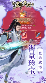太阁群英传手游直装版图3