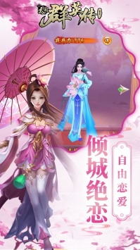 太阁群英传手游直装版图4