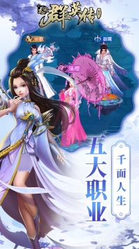 太阁群英传手游直装版图5