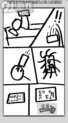 火柴人勇者