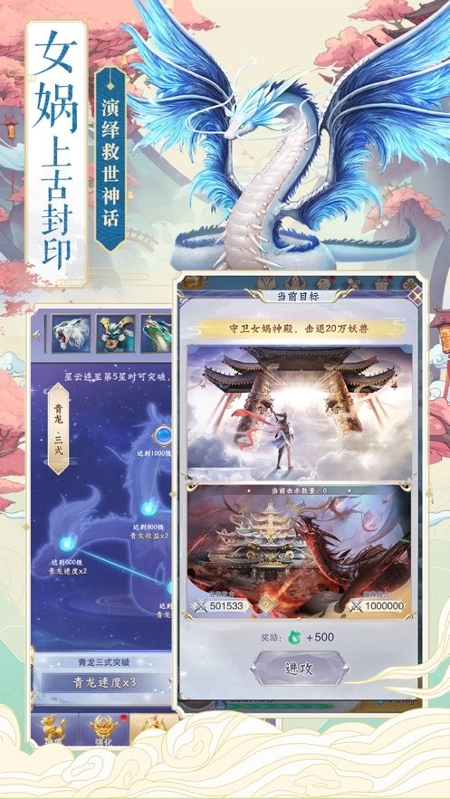吞天异兽录免费版图5
