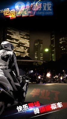3D绝命游戏官方最新版