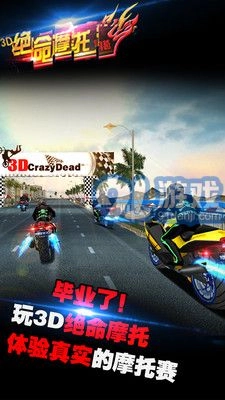 3D绝命游戏官方最新版