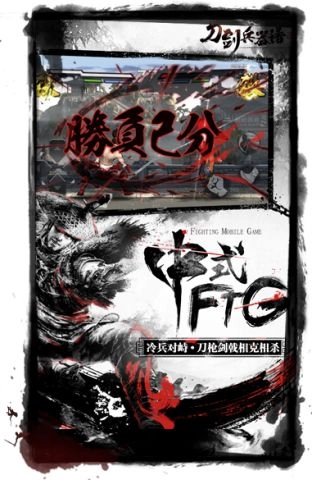 刀剑兵器谱手游下载