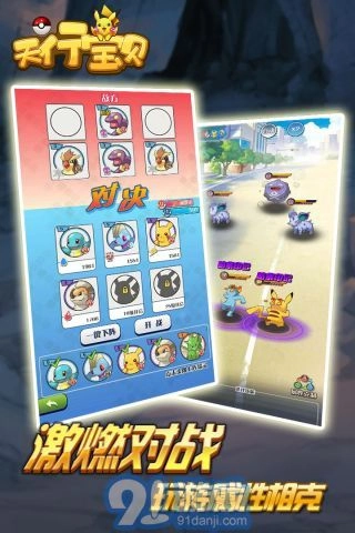 天行宝贝游戏完整版图2