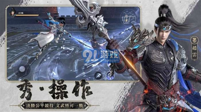 极无双2手游版