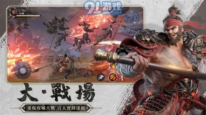 极无双2手游版