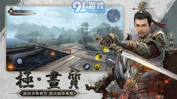 极无双2手游版
