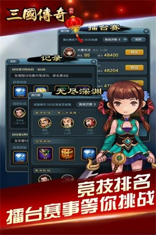 三国挂机英雄安卓版下载