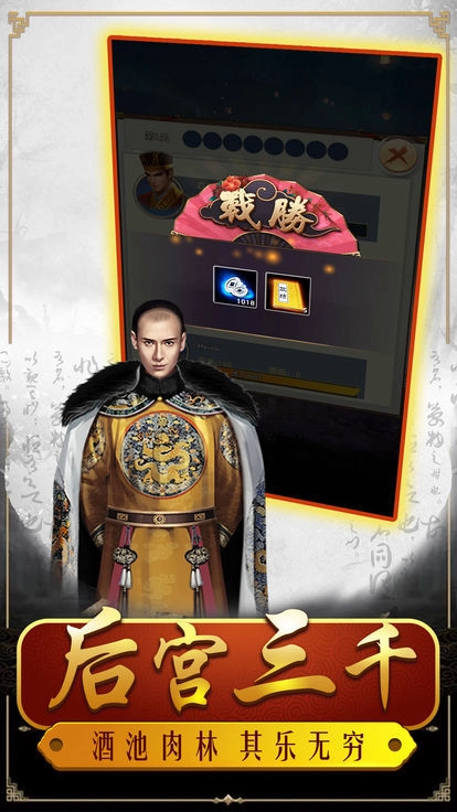 明朝败家子游戏官方版图1