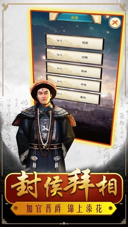 明朝败家子游戏官方版图4