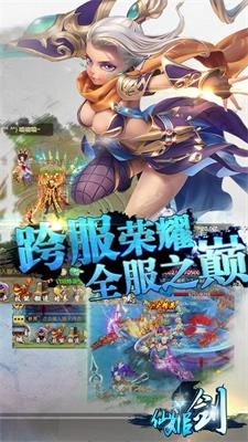 仙姬剑正版图3