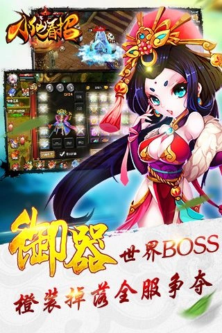 小仙看招安卓直装版图3