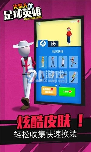 火柴人足球英雄游戏纯净最新版