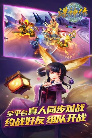 诛神传游戏(1)