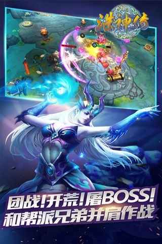 诛神传游戏(4)