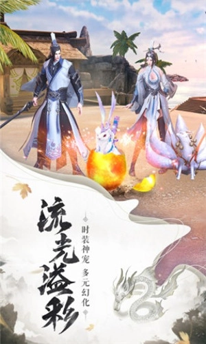 逆火苍穹之山海经安卓版图2