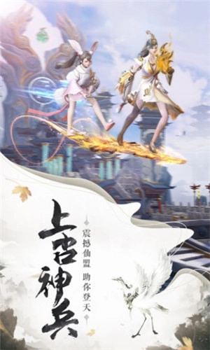 逆火苍穹之山海经安卓版图3