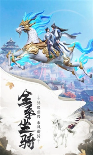 逆火苍穹之山海经安卓版图4