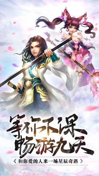 九霄幻梦(2)