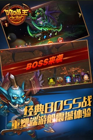 呜喵王之怒(2)