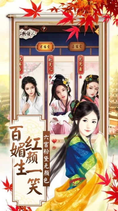 盛世红颜(2)
