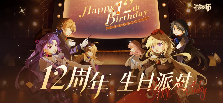 节奏大师老版(2)