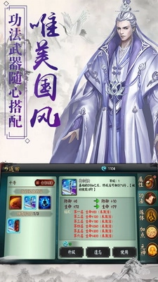 血雨江湖手游版图3
