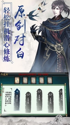 血雨江湖手游版图4