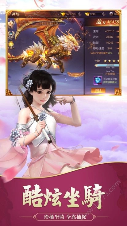 全民江湖免费原版图3