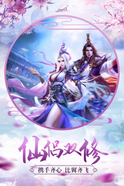 青云诀之伏魔录直装游戏版图4