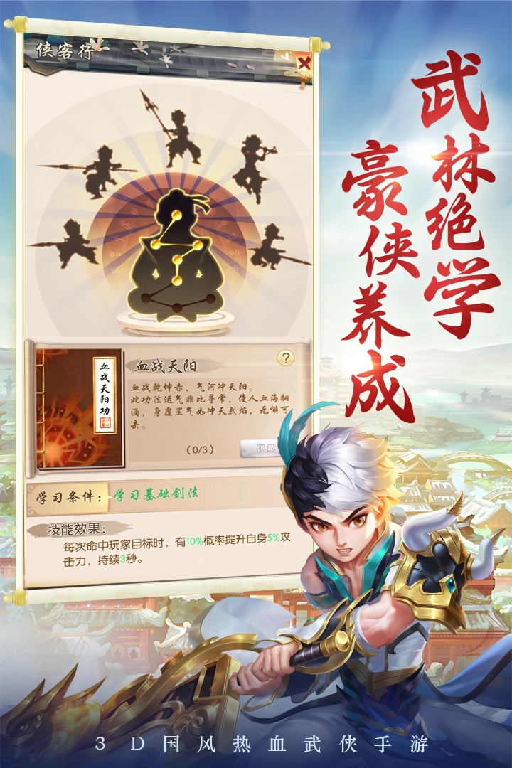 剑灵大陆之剑破苍穹(2)