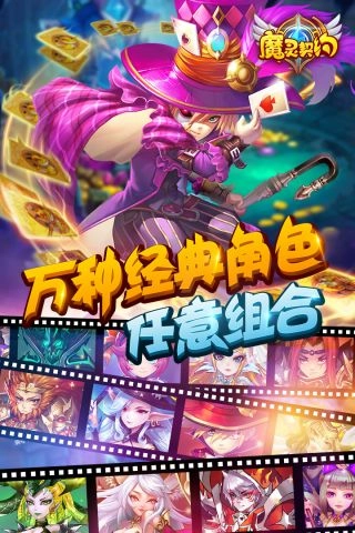 魔灵契约图2