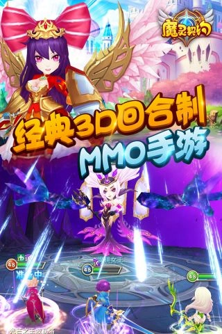 魔灵契约图4