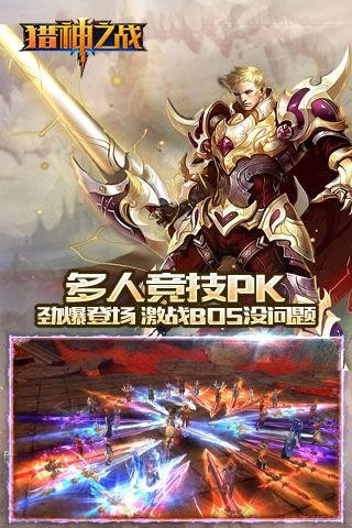 猎神之战(1)