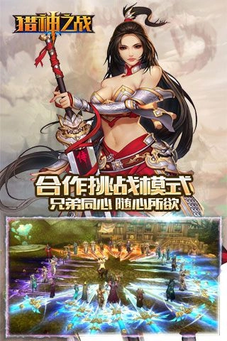 猎神之战(2)