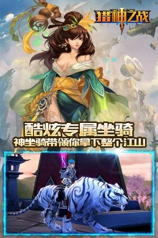 猎神之战(3)