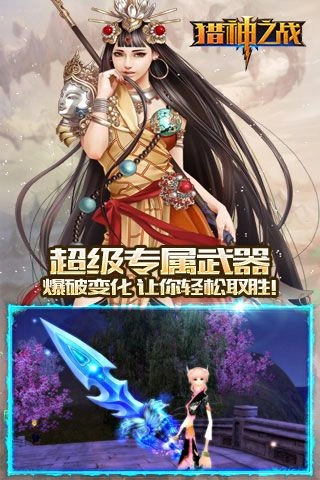 猎神之战(4)