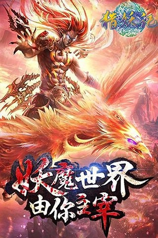 猎妖记(1)