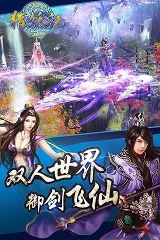 猎妖记(3)