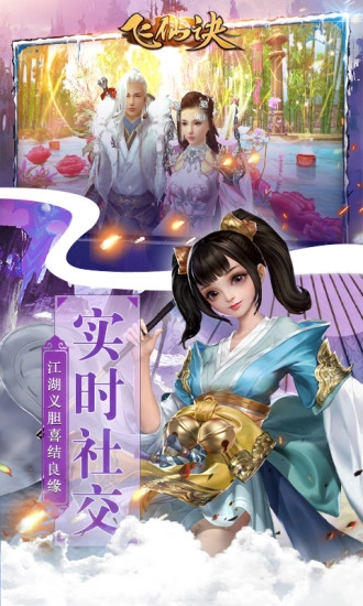 飞仙诀吟龙诀官方最新版图3