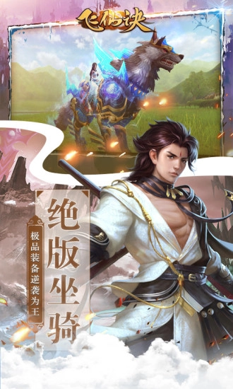 飞仙诀吟龙诀官方最新版图4
