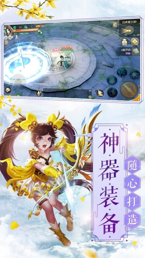 灵剑山传说(1)