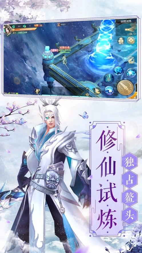 灵剑山传说(4)