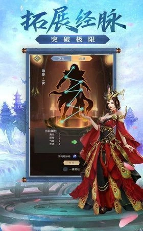 诸天剑尊游戏官方版图2