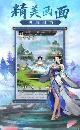 诸天剑尊游戏官方版图3